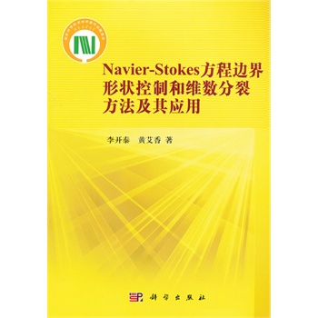 Navier-Stokes߅Πƺ;S(sh)ѷ䑪(yng)