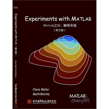 Experiments with MATLAB(MATLAB֮̌`)(Ӣİ)