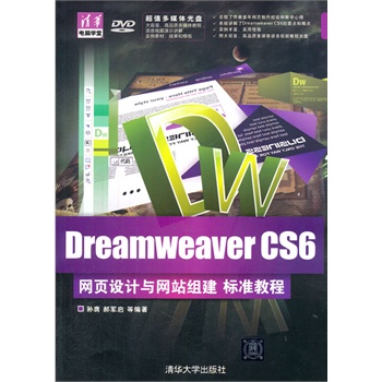 Dreamweaver CS6W(wng)(y)O(sh)Ӌ(j)cW(wng)վM (bio)(zhn)̳̣P(pn)AXW(xu)ã