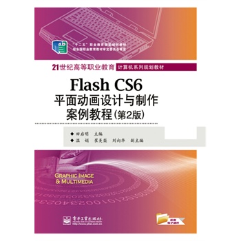 Flash CS6ƽӮOӋc̳̣2棩