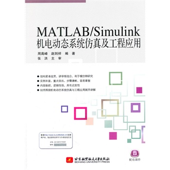 MATLAB/SimulinkC(j)늄(dng)B(ti)ϵy(tng)漰̑(yng)