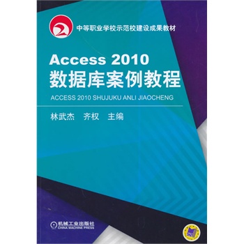 Access2010(sh)(j)(k)̳̣еI(y)W(xu)УʾУO(sh)ɹ̲ģ