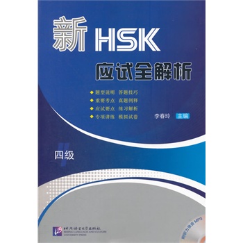 HSK(yng)ԇȫļ1MP3