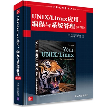 UNIX/Linuxcϵy(tng)(3)