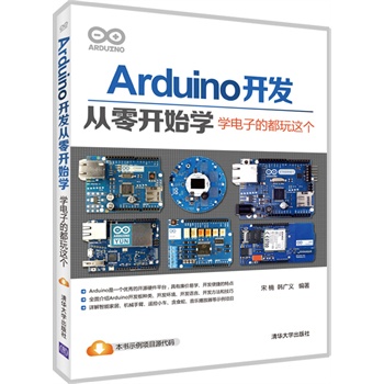 Arduino_(ki)l(f)_(ki)ʼW(xu)--W(xu)ӵĶ@(g)