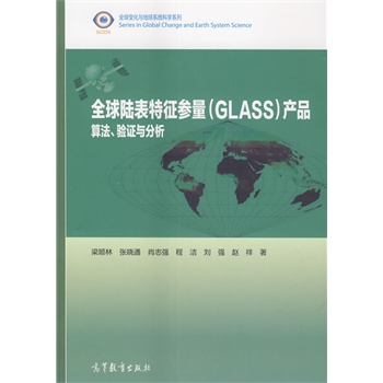 ȫꑱ(GLASS)a(chn)Ʒ㷨Cc