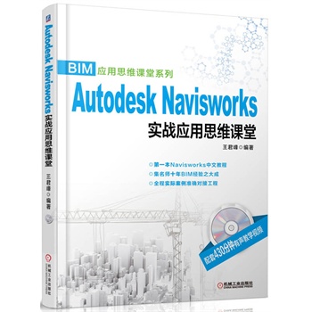 Autodesk Navisworks (zhn)˼Sn