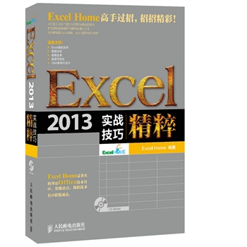 Excel 2013(sh)(zhn)ɾ