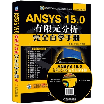 ANSYS 15.0ԪȫԌWփ