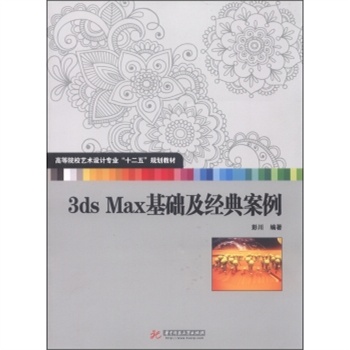 3ds MaxA(ch)(jng)䰸