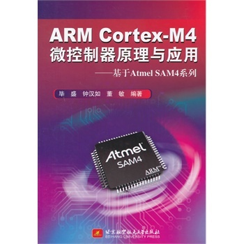 ARM Cortex-M4΢ԭc-Atmel SAM4ϵ