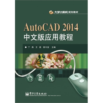 AutoCAD 2014İ摪ý̳