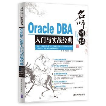 Oracle DBATc(sh)(zhn)(jng)䡡P