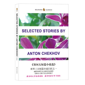 ӢĽ(jng)-XƪСf(shu)xSelected Stories by Anton ChekhovӢİ棩