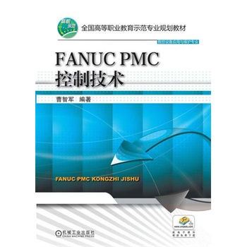 FANUC PMCƼg(sh)