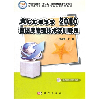 Access_2010(sh)(j)g(sh)Ӗ(xn)̳