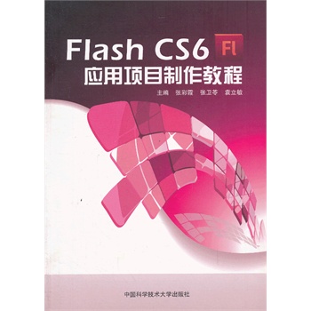 Flash CS6Ŀ̳