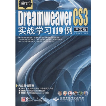 ʽİDreamweaver CS3(zhn)W(xu)(x)1191CD