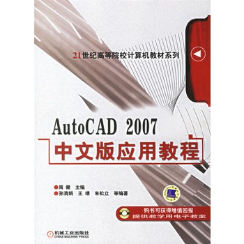 AutoCAD 2007İ摪ý̡̳