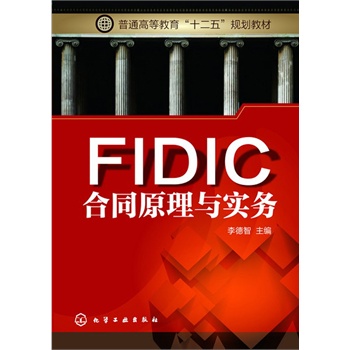 FIDICͬԭc