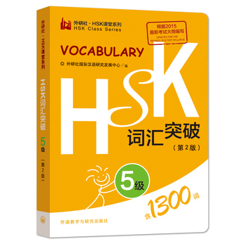 HSK~Rͻ.5