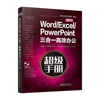 Word/Excel/PowerPoint 2013һЧk(j)փ(c)P(pn)