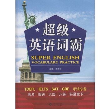 ӢZ~ԣSuper English Vocabulary Practice