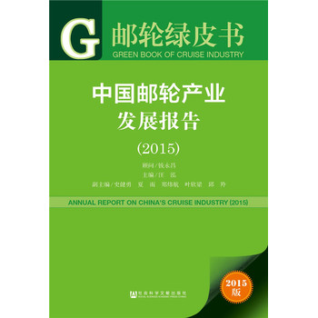 :Ї(gu)]݆a(chn)I(y)l(f)չ(bo)棨2015