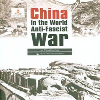 China in the World Anti-Fascist War-(zhn)-Їc練˹(zhn)-Ӣ