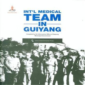 INTL MEDICAL TEAM IN GUIYANG-HԮAt(y)(du)F-Ӣ