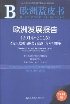 Wްl(f)չ:2015:2014-2015:Vol.19 (2014-2015):mΣC(j)cWˣԴ(yng)cӰ:Ukraine crisis and the european union: origins, reactions and impacts