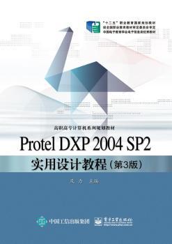 Protel DXP 2004 SP2OӋ̳̣3棩