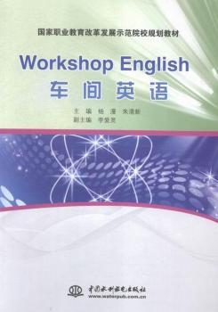 Workshop English ܇gӢZ(I(y)ĸl(f)չʾԺУҎ(gu)̲)