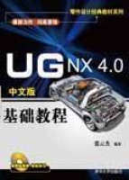 UG NX 4.0İA(ch)̳