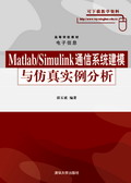 Matlab/Simulinkͨϵy(tng)ģc挍