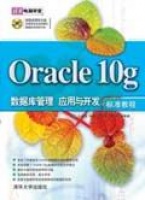 Oracle 10g(sh)(j)(k)(yng)c_l(f)(bio)(zhn)̳