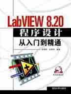 LabVIEW 8.20O(sh)ӋTͨ