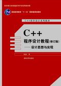 C++O(sh)Ӌ̳̣ӆ棩O(sh)Ӌ˼cF(xin)