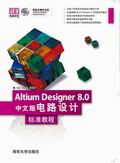 Altium Designer 8.0İ·O(sh)Ӌ  ˜ʽ̳